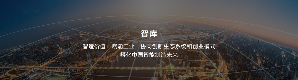 智库