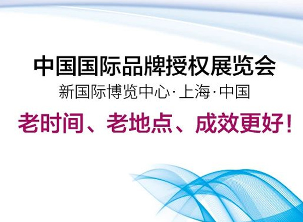 春辰携手功夫动漫，带来中华文化超级IP矩阵 强势亮相中国授权展