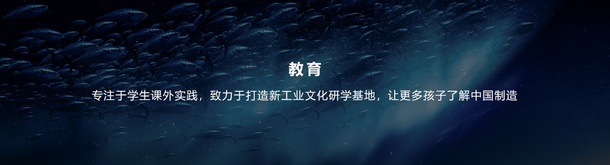 教育